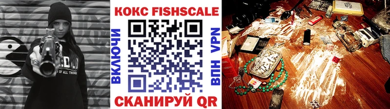 КОКАИН Fish Scale Карачев
