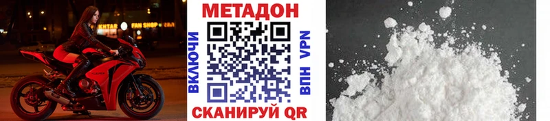 Метадон кристалл  Карачев 